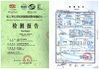 China Jiangsu hongguang steel pole co.,ltd zertifizierungen